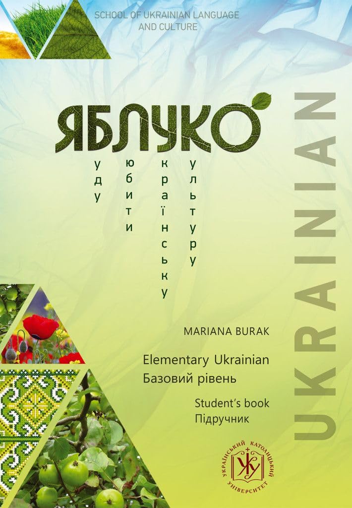 Jabluko. Bazovij riven. Pidruchnik / Yabluko. Elementary Ukrainian. Student's book book