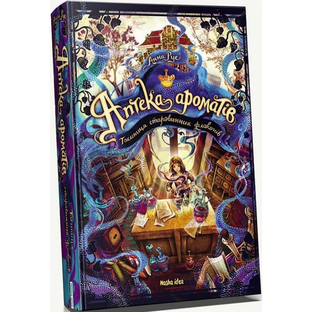 Apteka aromatіv. Tom 1. Taєmnicja starovinnih flakonіv Books