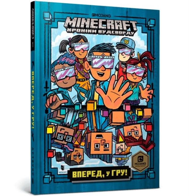 Minecraft: Into the Game (Minecraft Woodsword Chronicles) Novels & Short Stories