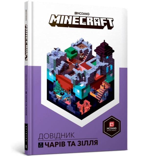 Minecraft: Guide to Enchantments & Potions (My Encyclopedia) Books