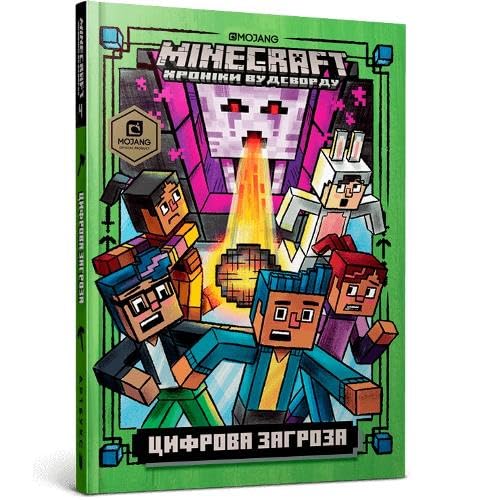 Minecraft: Ghast in the Machine! (Minecraft Woodsword Chronicles) Novels & Short Stories