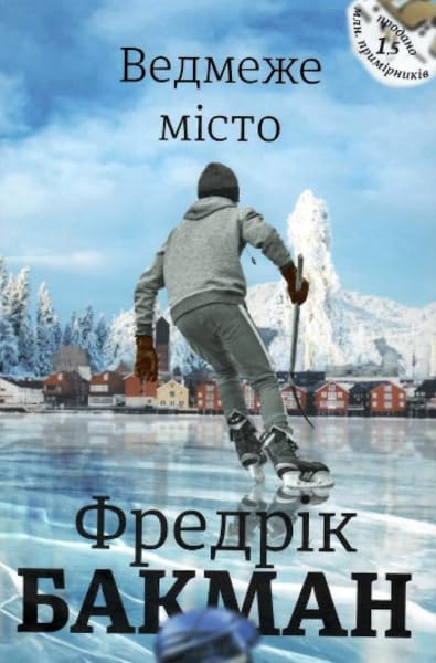 Bear City (2019) (Bestseller shelf) Contemporary literature