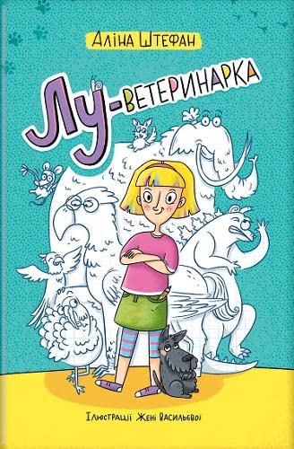 Lou the veterinarian (2021) (Children's shelf) Non-fiction