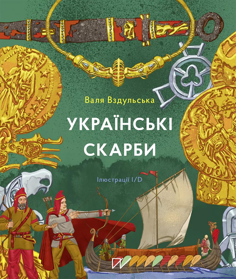 Українські скарби /Ukraińskie skarby book