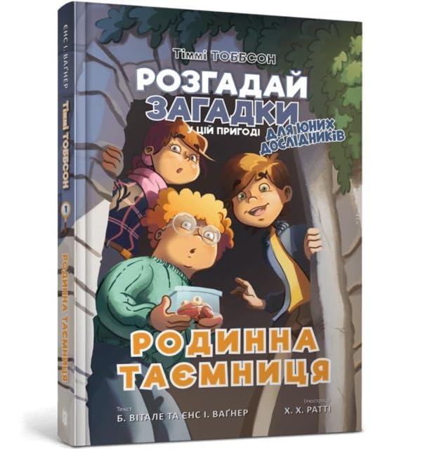 A Family Secret (Timmi Tobbson. Young Explorers, Band 1) Novels & Short Stories