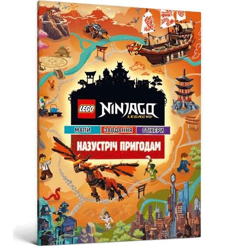 LEGO (R) Ninjago Out and About (Ukrainian language) Novels & Short Stories