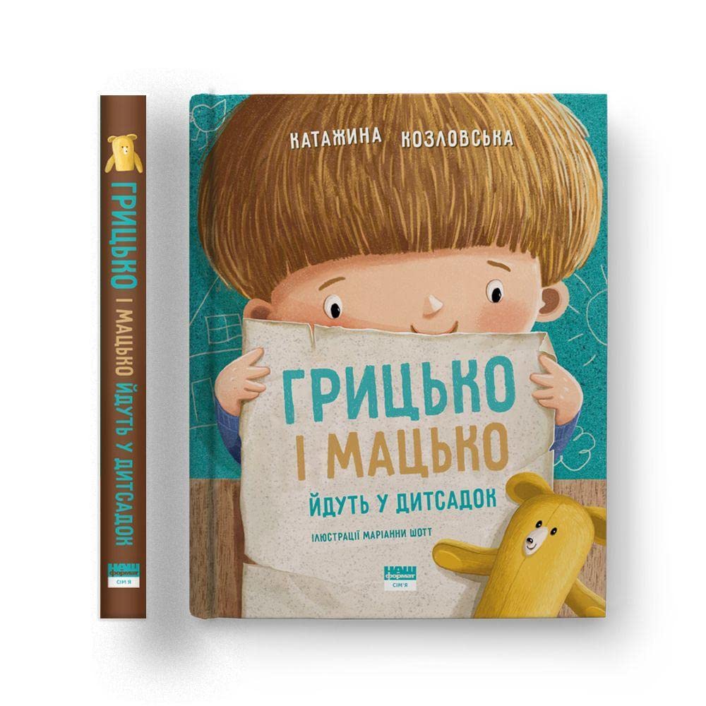 Hryts'ko i Mats'ko idut' v dyt·sadok Books