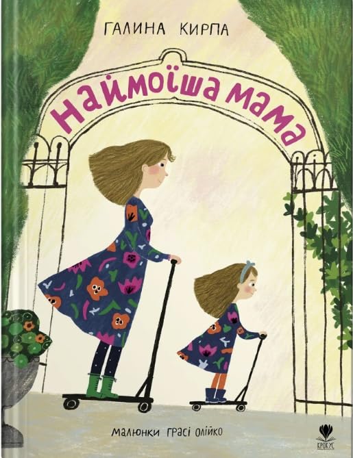 Najmoyisha mama book