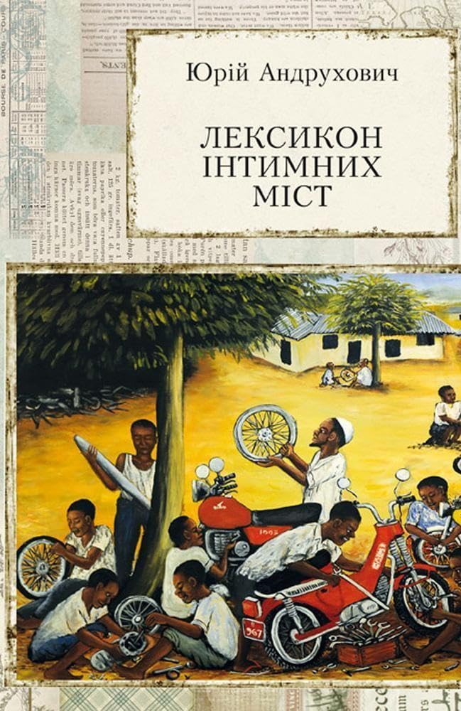 Leksikon intimnih mist (Lexicon of intimate cities) Essays & Short Stories