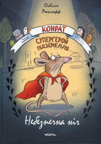 Konratt – Hero of the Underworld (1) (Konratt – Hero of the Underworld: A Dangerous Night, Band 1) Novels & Short Stories