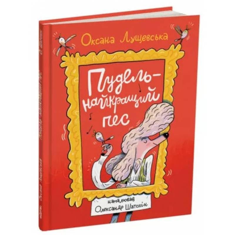 Pudel' – najkrashhij pes Books
