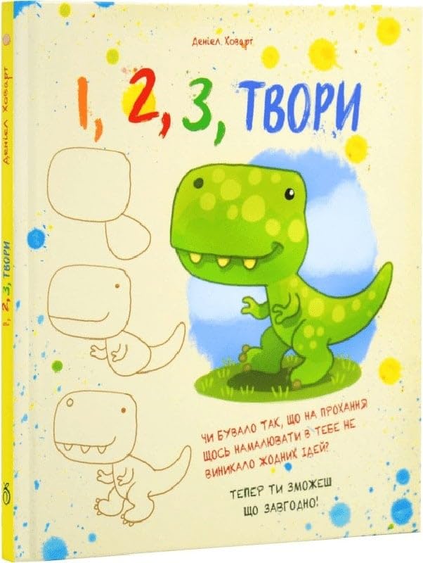 1, 2, 3, Твори| Kinder-Buch, Ukrainisch Novels & Short Stories