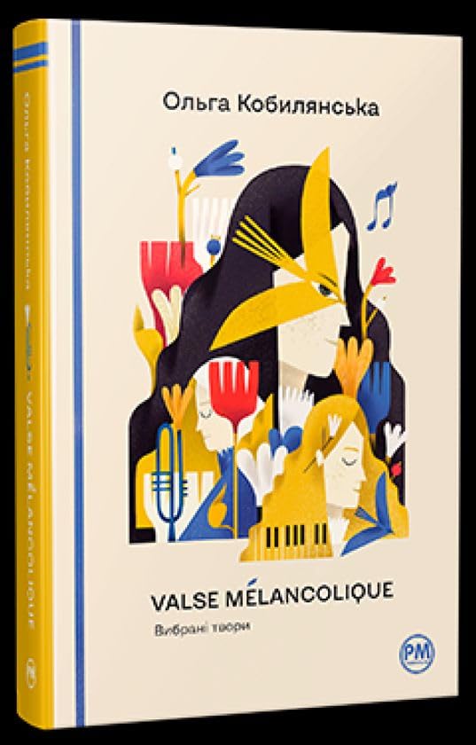 Valse melancolique. Vibrani tvori Books