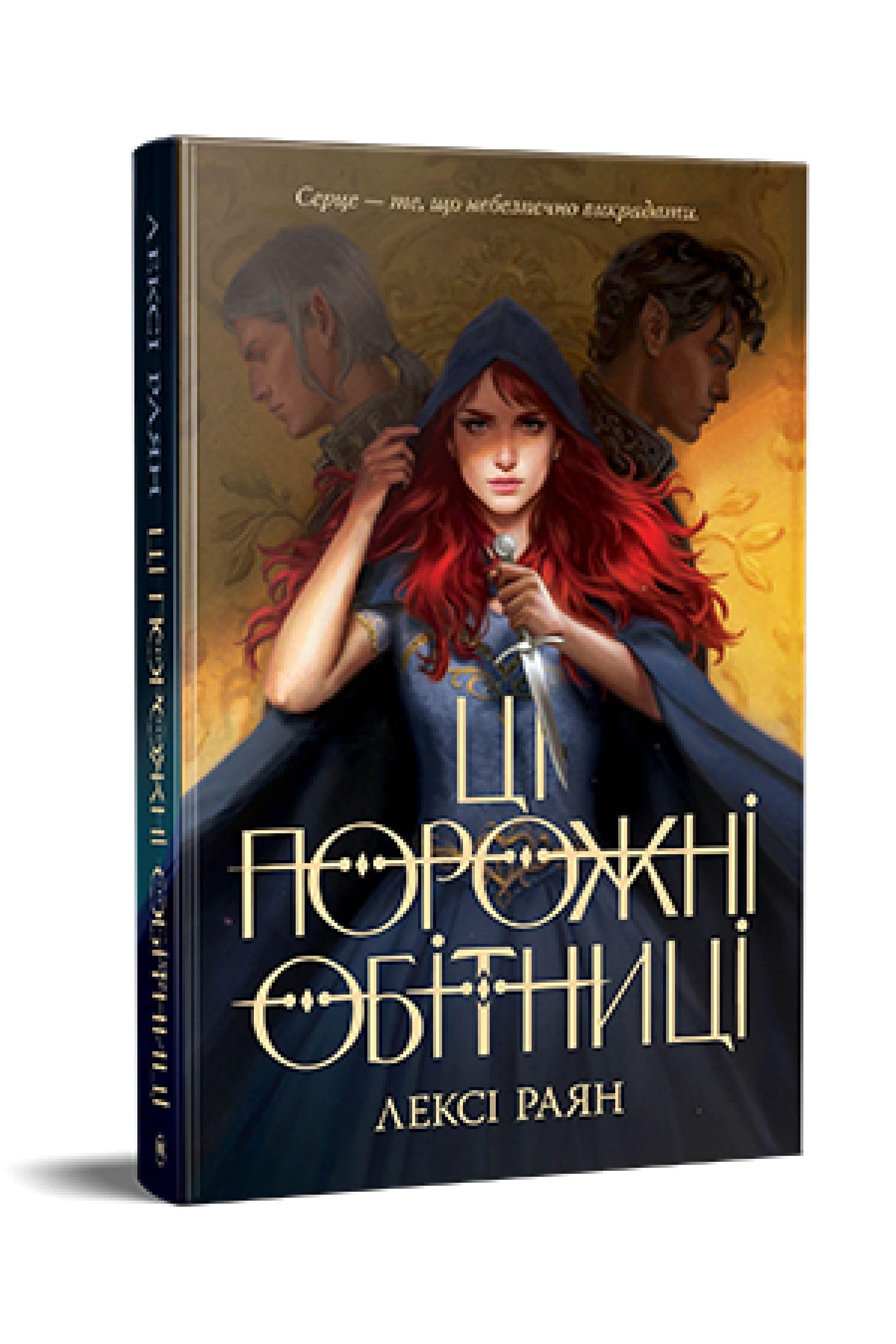TSi porozhni obitnitsi book