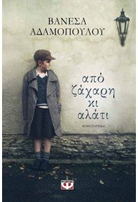 Apo Zachare Ke Alate Books