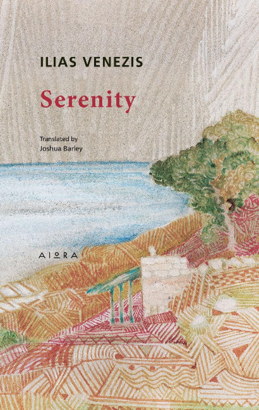 Serenity Contemporary literature