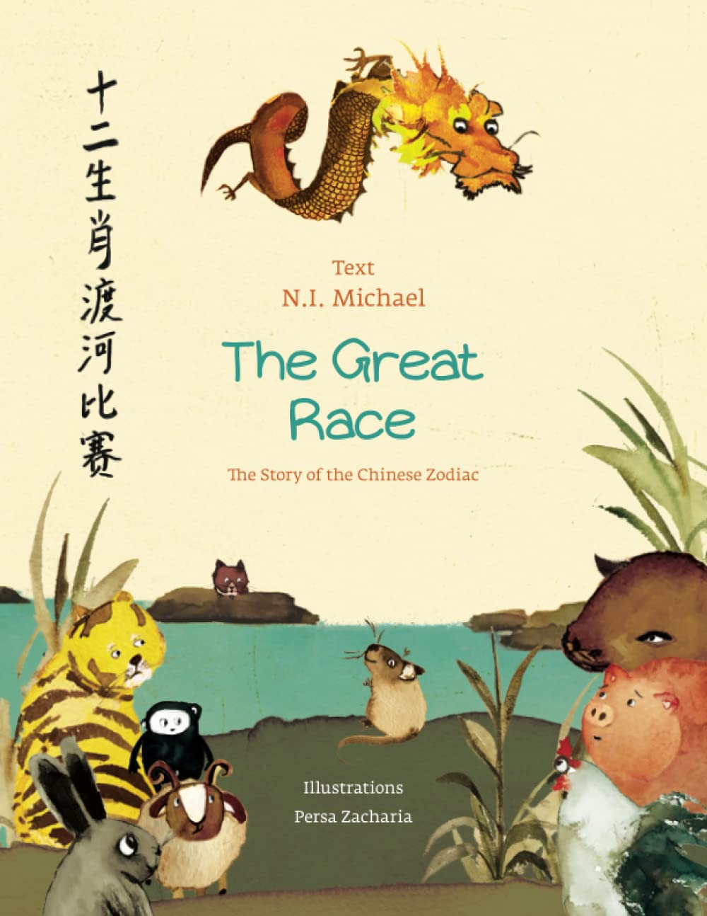 The Great Race. The Story of the Chinese Zodiac (Snowfoxfables) Leisure, Home & Garden