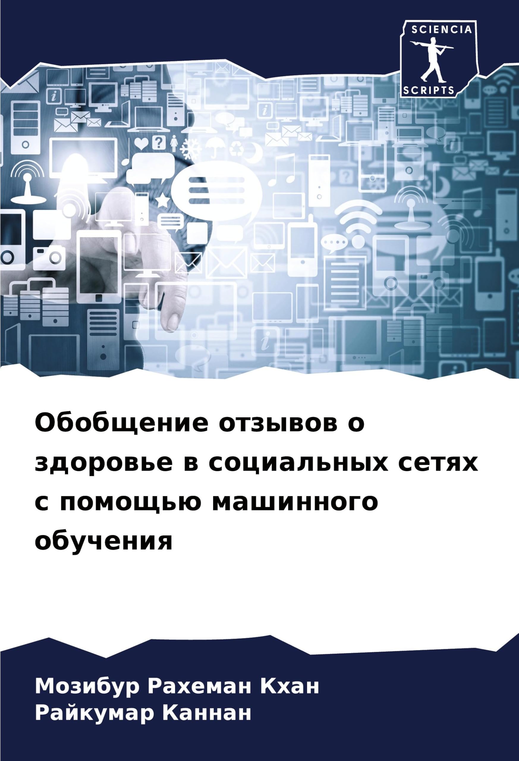 Obobschenie otzywow o zdorow'e w social'nyh setqh s pomosch'ü mashinnogo obucheniq Computer Science