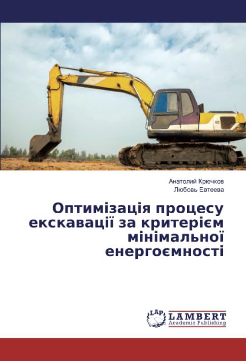 Оптимізація процесу екскавації за критерієм мінімальної енергоємності Arts & Music
