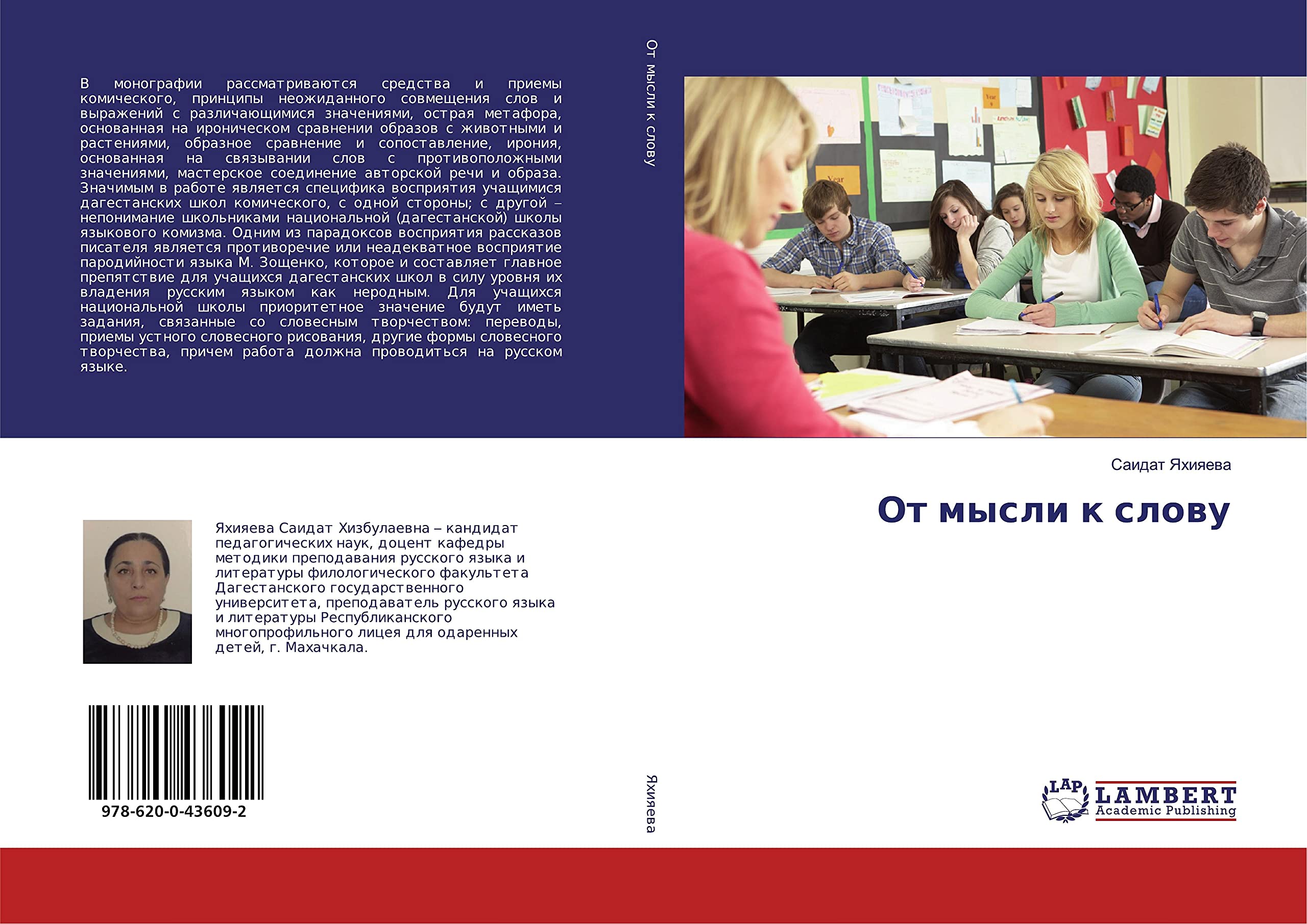 От мысли к слову book