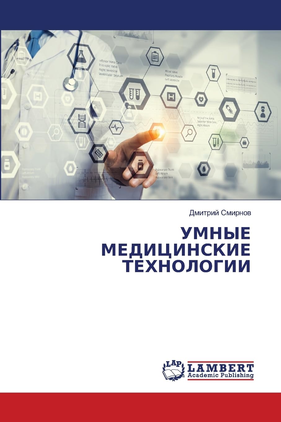 UMNYE MEDICINSKIE TEHNOLOGII Medicine