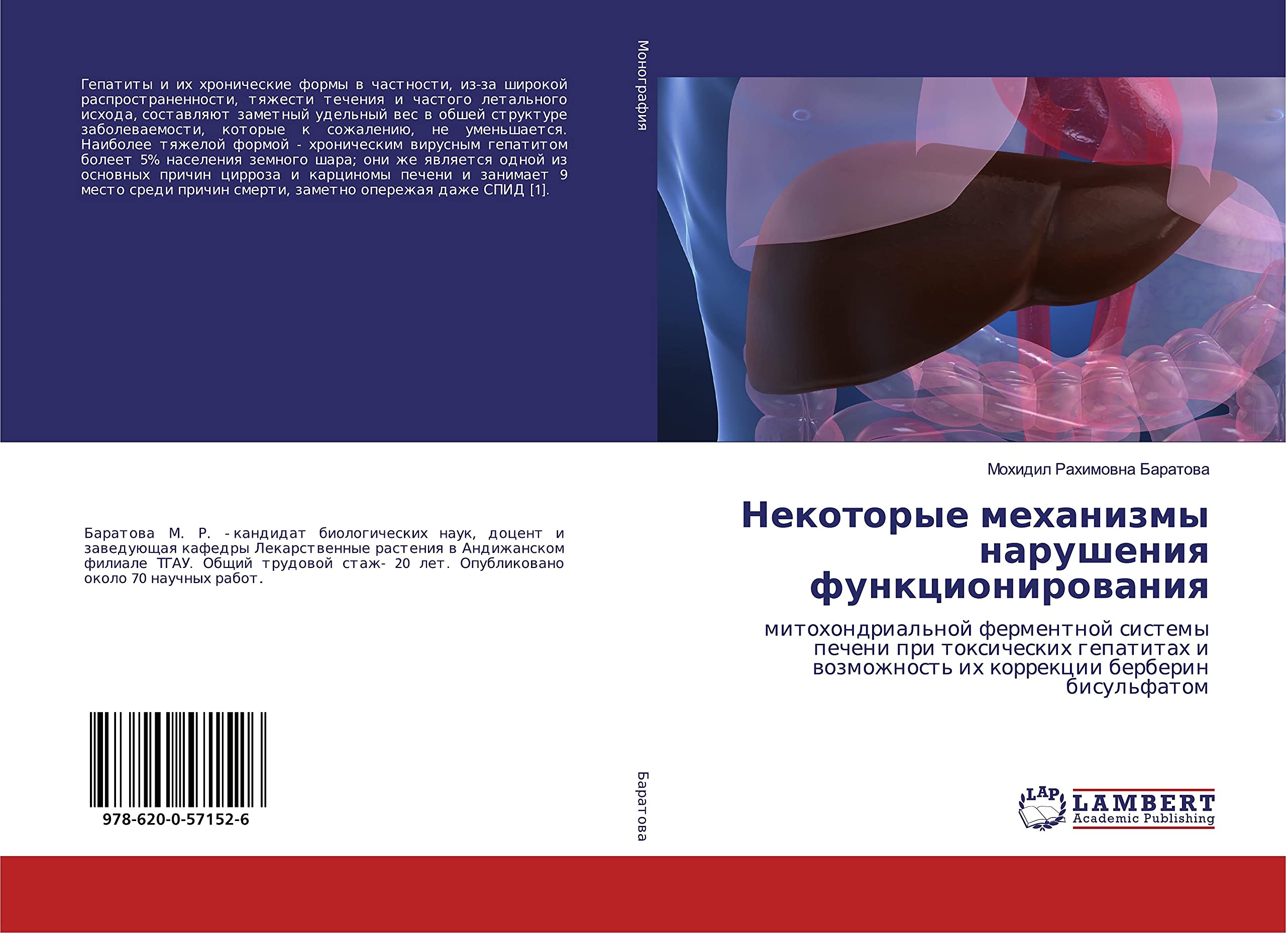 Некоторые механизмы нарушения функционирования: митохондриальной ферментной системы печени при токсических гепатитах и возможность их коррекции ... ih korrekcii berberin bisul'fatom Medicine