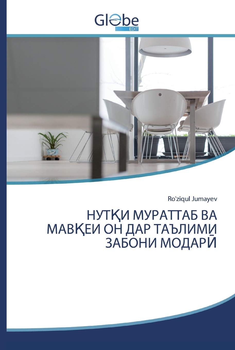 НУТҚИ МУРАТТАБ ВА МАВҚЕИ ОН ДАР ТАЪЛИМИ ЗАБОНИ МОДАРӢ Learning & Reference