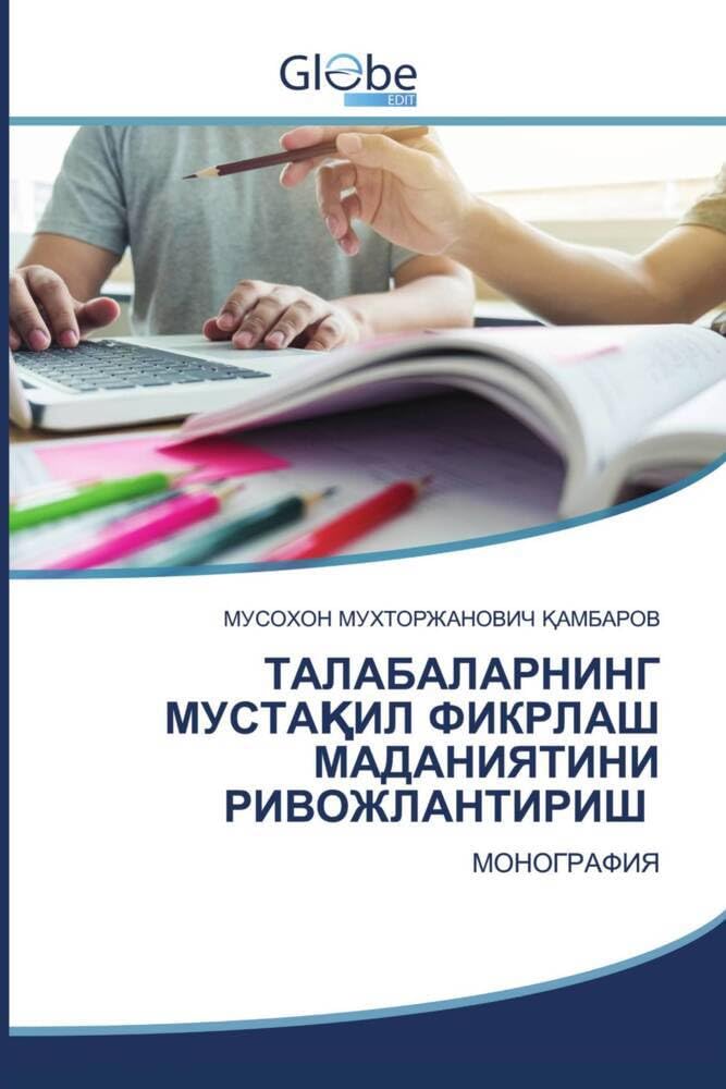 Product Image: &: ТАЛАБАЛА&