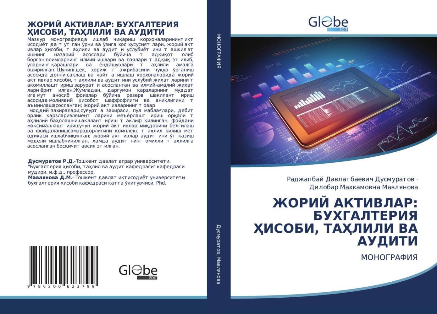 ЖOРИЙ AКТИВЛAР: БУХГАЛТЕРИЯ ҲИCOБИ, ТAҲЛИЛИ ВA AУДИТИ: МОНОГРАФИЯ Law