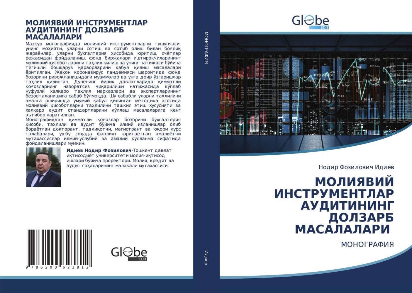 МОЛИЯВИЙ ИНСТРУМЕНТЛАР АУДИТИНИНГ ДОЛЗАРБ МАСАЛАЛАРИ: МОНОГРАФИЯ Law