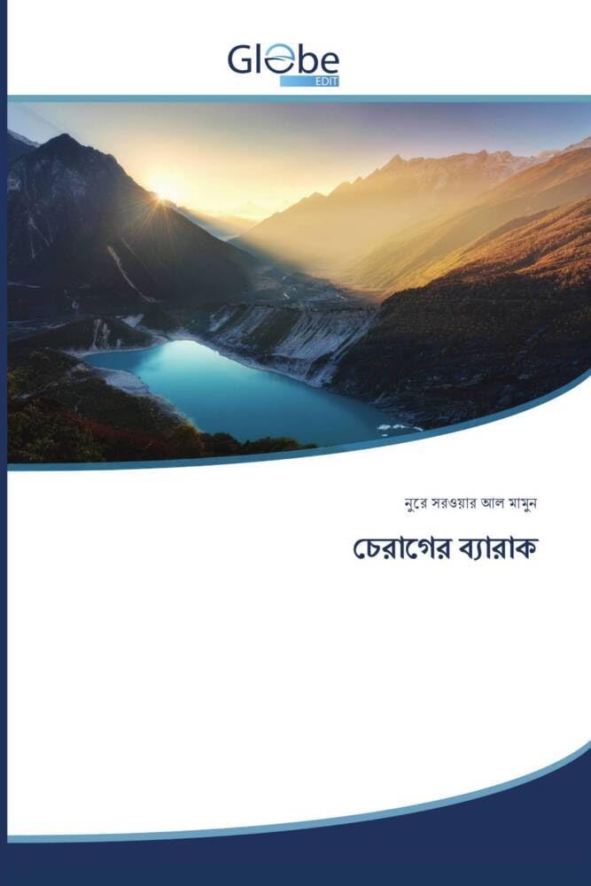 চেরাগের ব্যারাক Religion & Esotericism