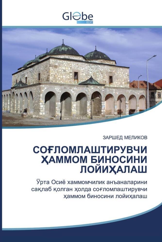 СОҒЛОМЛАШТИРУВЧИ ҲАММОМ БИНОСИНИ ЛОЙИҲАЛАШ: Ўрта Осиё хаммомчилик анъаналарини сақлаб қолган ҳолда соғломлаштирувчи ҳаммом биносини лойиҳалаш Business & Technology