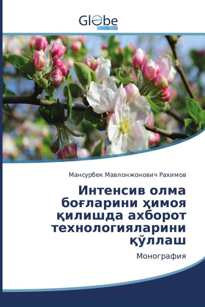 Интенсив олма боғларини ҳимоя қилишда ахборот технологияларини қўллаш: Монография Natural Sciences