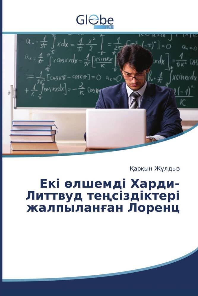Екі өлшемді Харди-Литтвуд теңсіздіктері жалпыланған Лоренц Mathematics