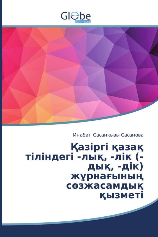 Қазіргі қазақ тіліндегі -лық, -лік (-дық, -дік) жұрнағының сөзжасамдық қызметі Social Sciences