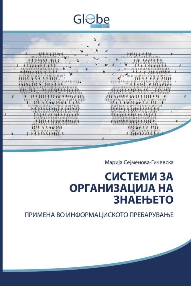 СИСТЕМИ ЗА ОРГАНИЗАЦИЈА НА ЗНАЕЊЕТО: ПРИМЕНА ВО ИНФОРМАЦИСКОТО ПРЕБАРУВАЊЕ Law