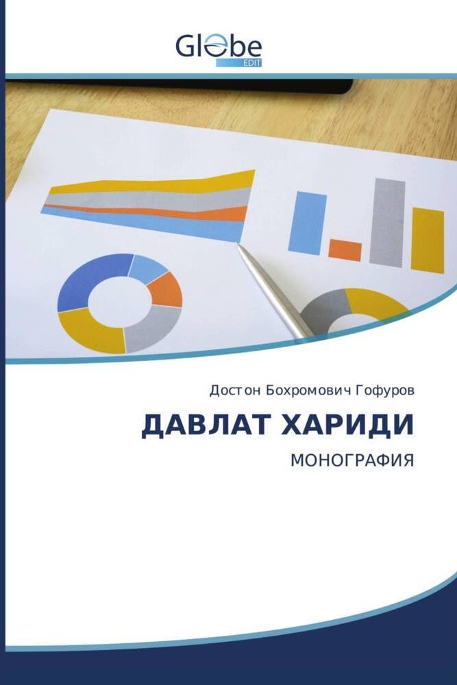 ДАВЛАТ ХАРИДИ: МОНОГРАФИЯ: DE Law