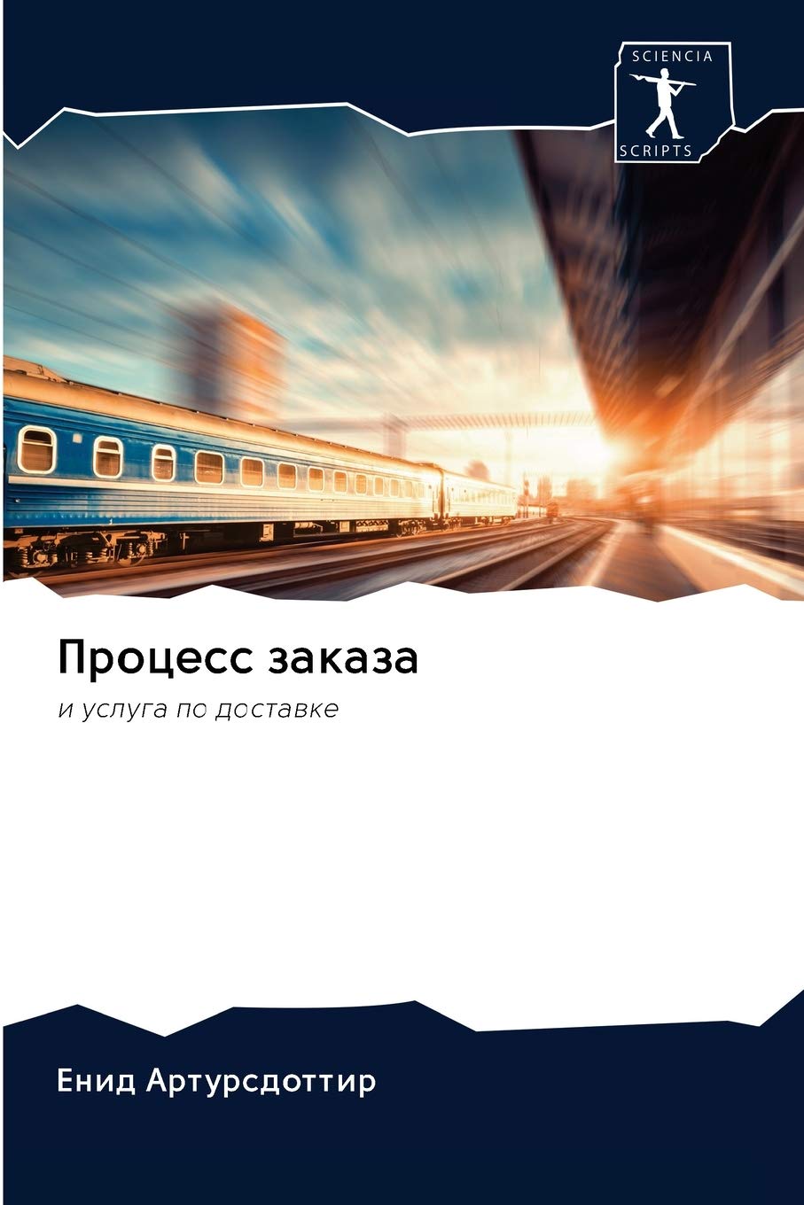 Процесс заказа: и услуга по доставке book