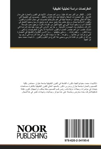 المقرنصات دراسة تحليلية تطبيقية Film, Art & Culture
