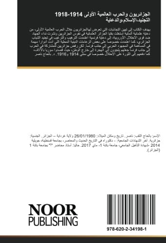 الجزائريون والحرب العالمية الأولى 1914-1918 التجنيد،الإسلام،والدعاية Politics & History