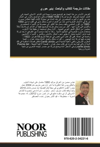 مقالات مترجمة للكاتب والباحث :يئير حوري Books