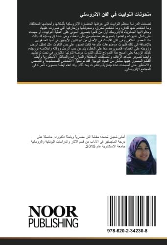 منحوتات التوابيت في الفن الإتروسكي Philosophy