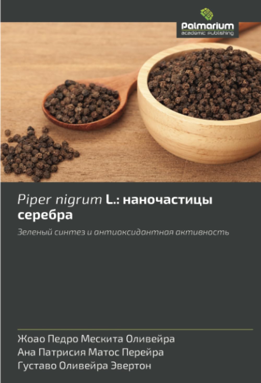 Piper nigrum L.: nanochasticy serebra Arts & Music
