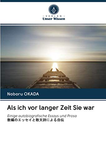 Als ich vor langer Zeit Sie war: Einige autobiografische Essays und Prosa 数編のエッセイと散文詩による自伝 Books