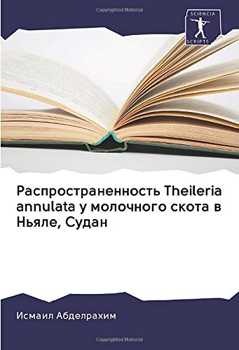 Распространенность Theileria annulata у молочного скота в Ньяле, Судан Medicine