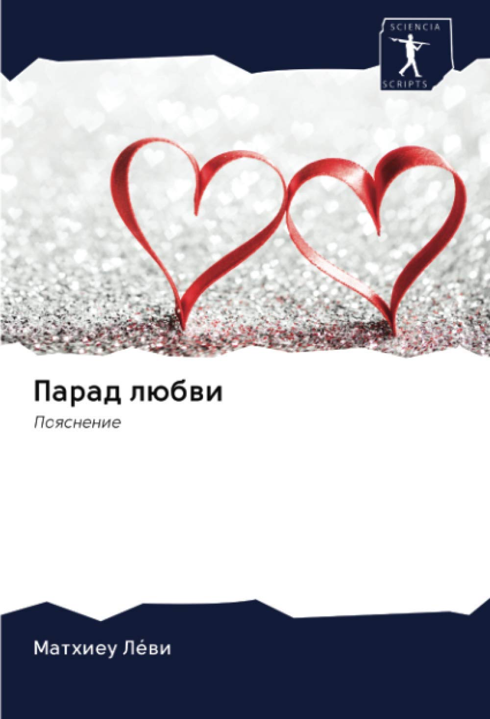 Парад любви: Пояснение Books