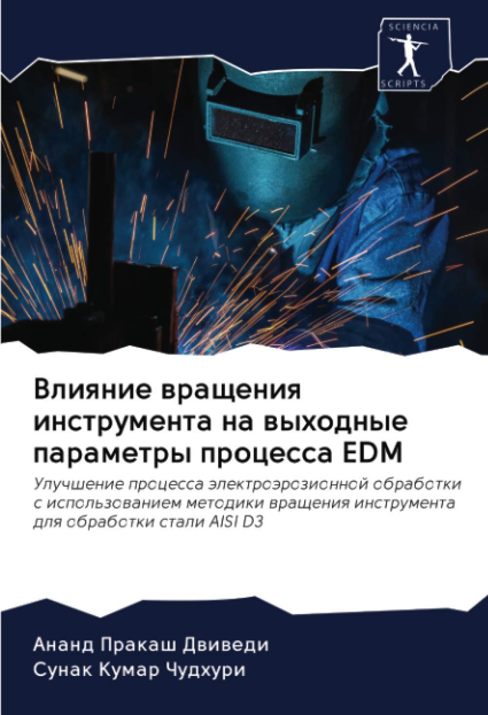 Vliqnie wrascheniq instrumenta na wyhodnye parametry processa EDM Business & Technology