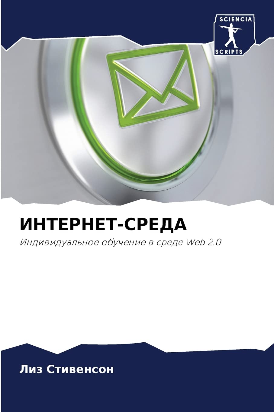 ИНТЕРНЕТ-СРЕДА: Индивидуальное обучение в среде Web 2.0: Indiwidual'noe obuchenie w srede Web 2.0 Business & Technology