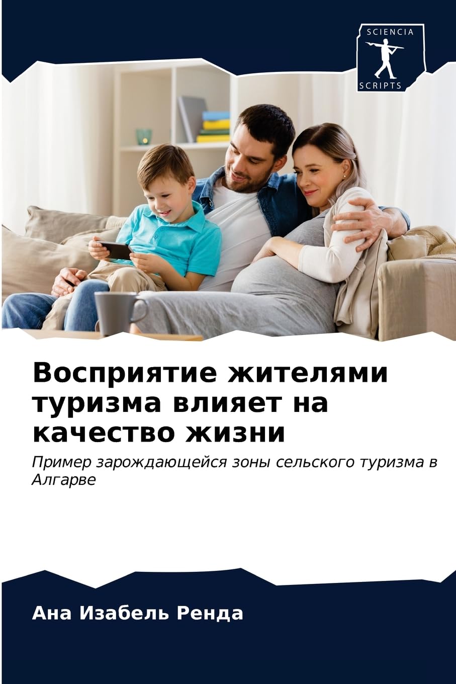 Восприятие жителями туризма влияет на качество жизни: Пример зарождающейся зоны сельского туризма в Алгарве: Primer zarozhdaüschejsq zony sel'skogo turizma w Algarwe Law