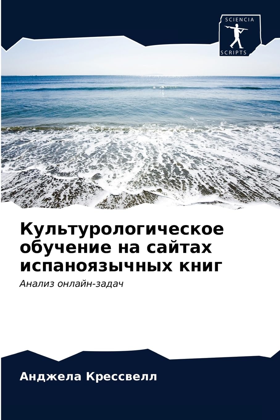 Культурологическое обучение на сайтах испаноязычных книг: Анализ онлайн-задач: Analiz onlajn-zadach Law